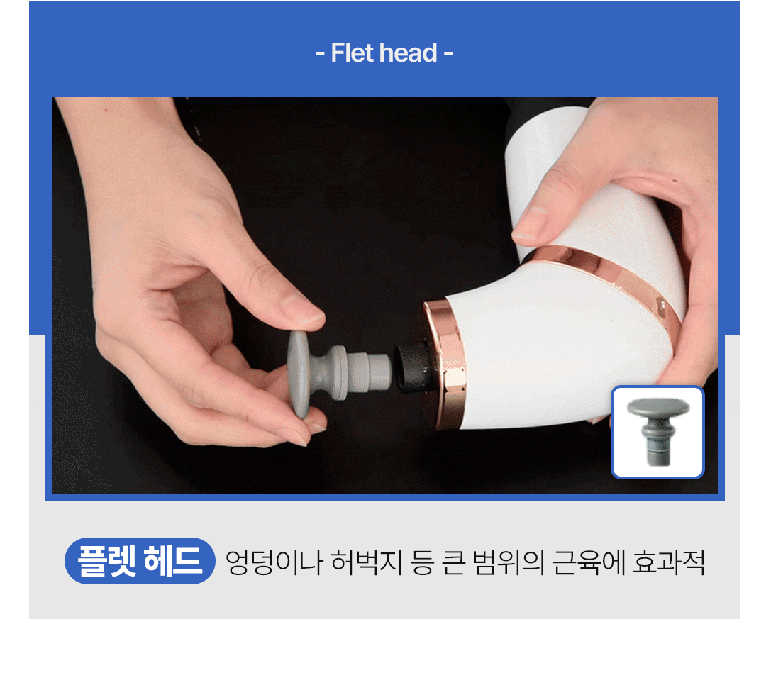 굿핏 무선 진동 가벼운 휴대용 미니 마사지건 MH-H2
