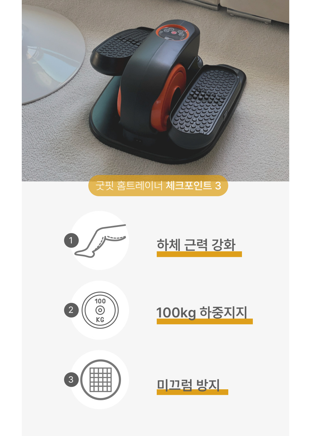 굿프렌드 홈핏 홈트레이너, 시니어 재활운동기구 전동스텝퍼 HF300