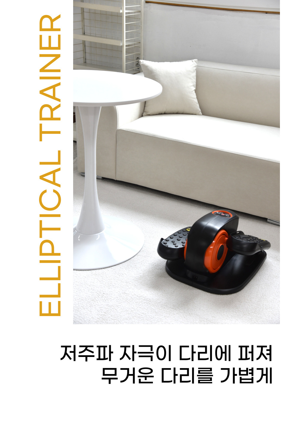 굿프렌드 홈핏 홈트레이너, 시니어 재활운동기구 전동스텝퍼 HF300