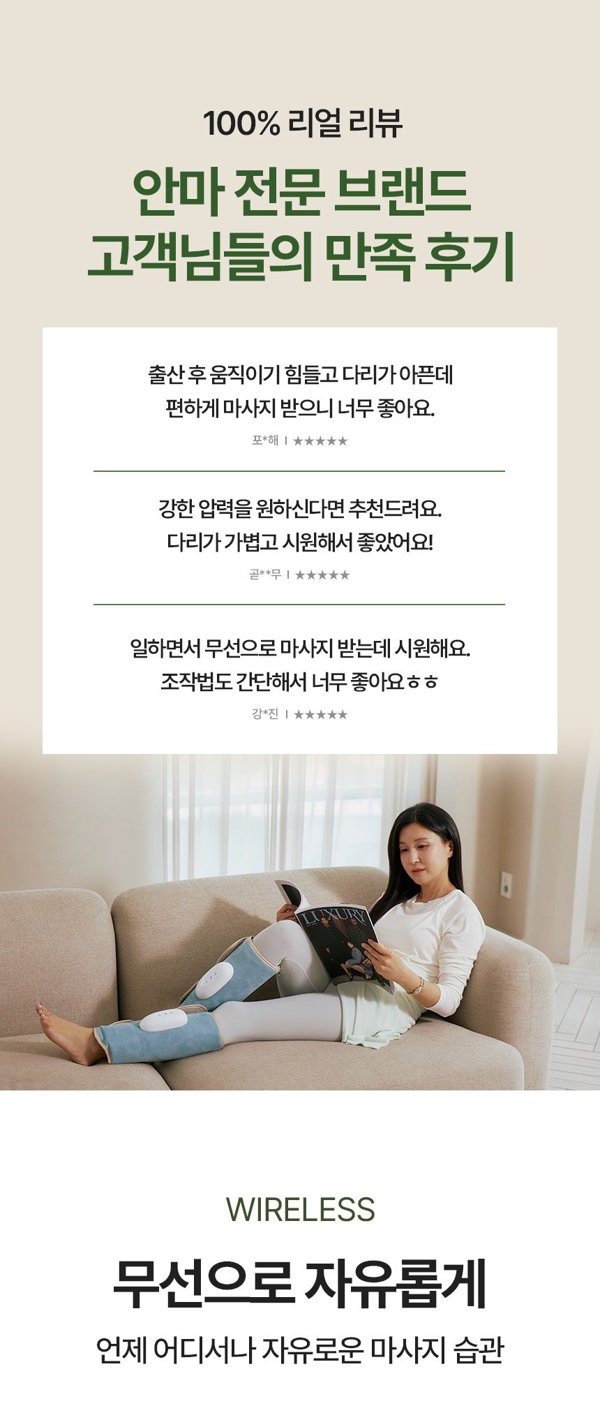 굿프렌드 종아리마사지기 굿핏 GT-A8 무선 온열 기능 공기압 마사지기