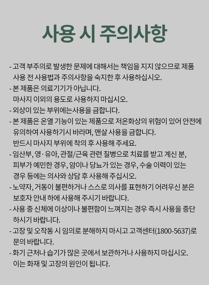 [굿프렌드]신수지 굿핏 플러스 목어깨마사지기 MH-M4, 충전식 온열 무선 팔걸이 승모근 마사지기
