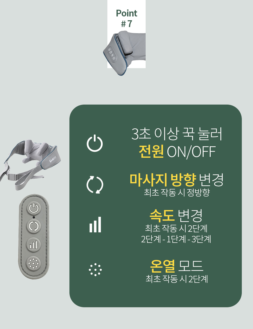 [굿프렌드]신수지 굿핏 플러스 목어깨마사지기 MH-M4, 충전식 온열 무선 팔걸이 승모근 마사지기