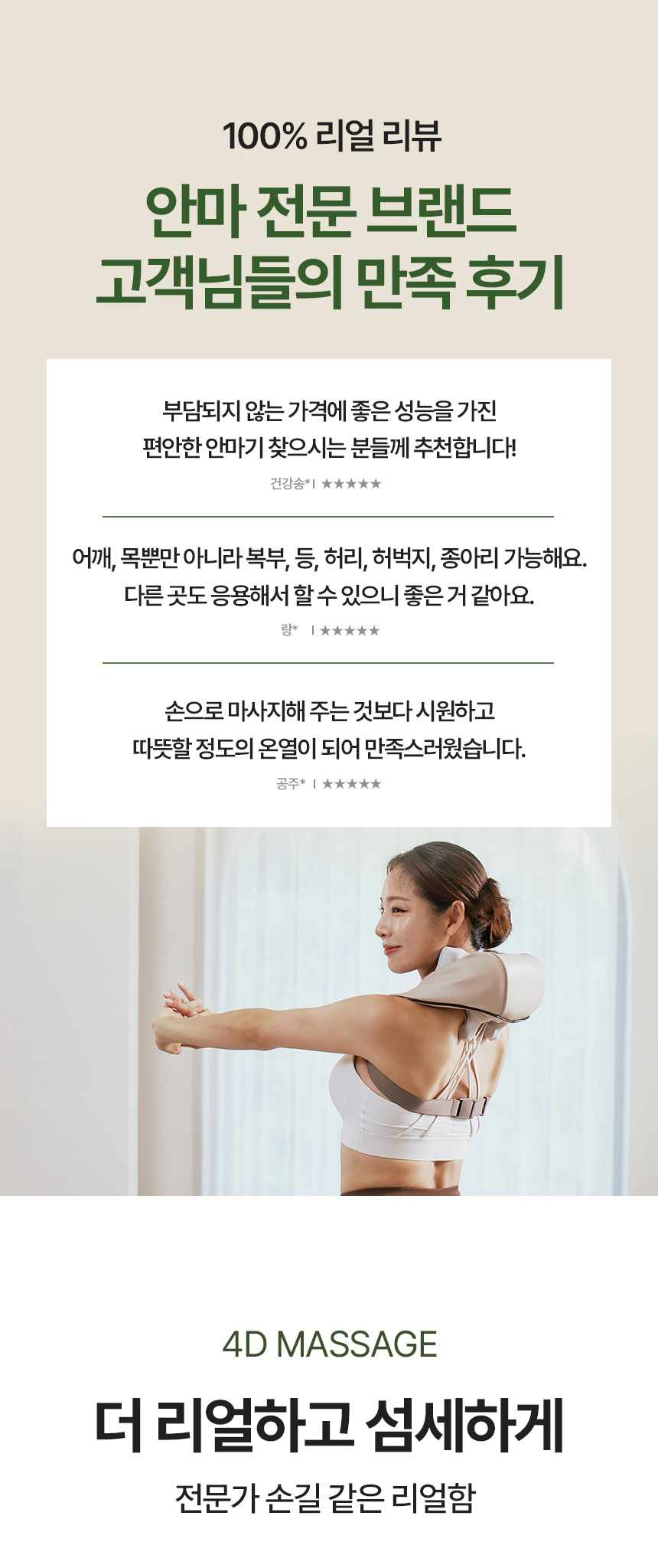 굿핏 어깨마사지기 GOOD-M5 온열 무선 핸즈프리 마사지기계 목 어깨 승모근 안마