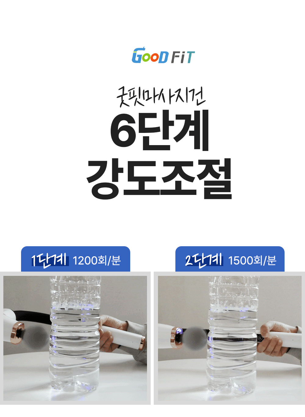 건식족욕기 + 커브 마사지건