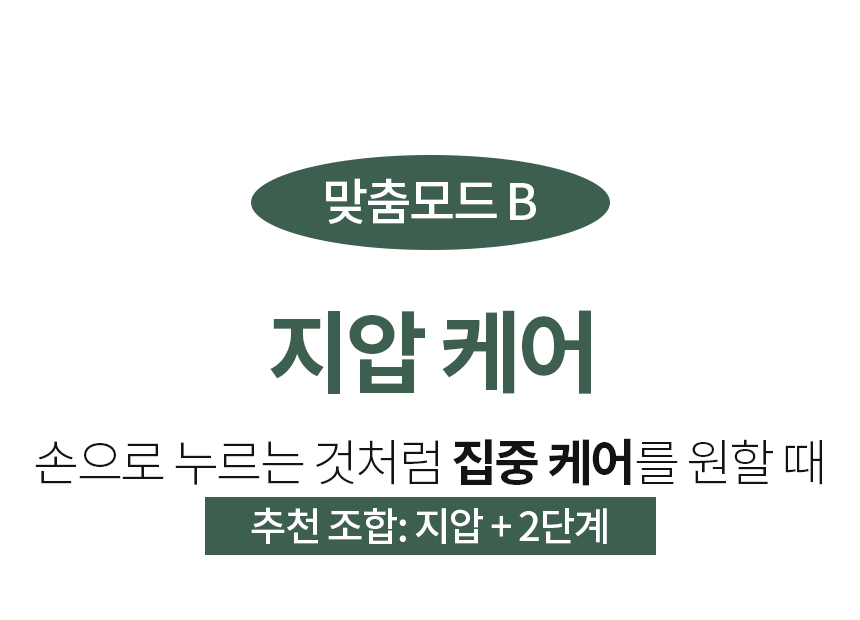 [굿프렌드]신수지 굿핏 플러스 목어깨마사지기 MH-M4, 충전식 온열 무선 팔걸이 승모근 마사지기