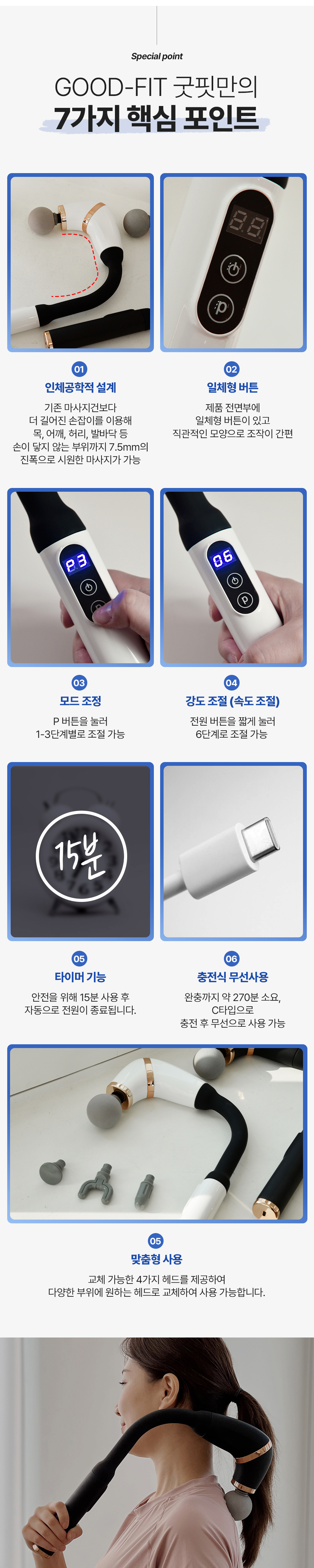 건식족욕기 + 커브 마사지건