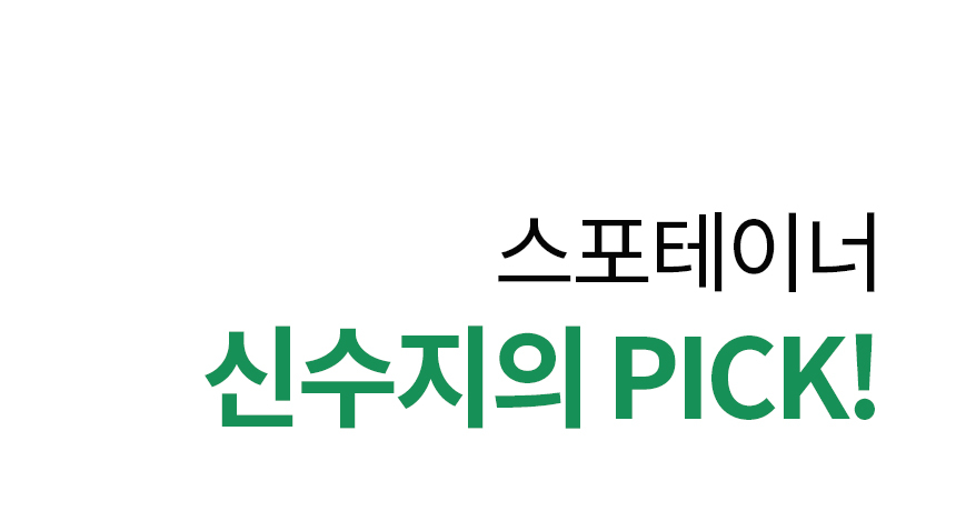 [굿프렌드]신수지 굿핏 플러스 목어깨마사지기 MH-M4, 충전식 온열 무선 팔걸이 승모근 마사지기