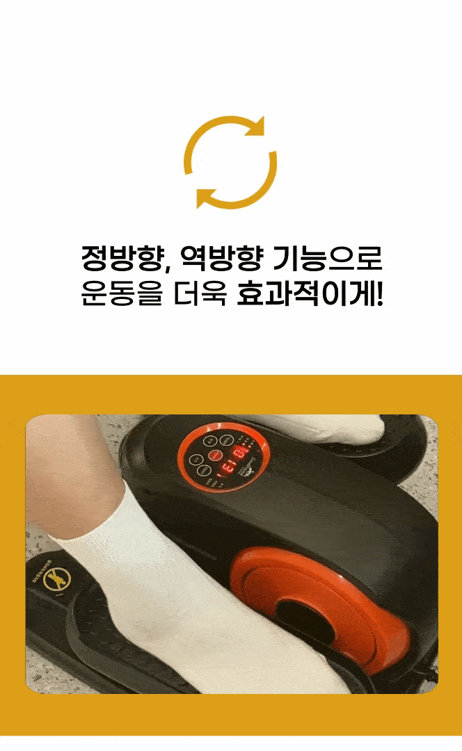 굿프렌드 홈핏 홈트레이너, 시니어 재활운동기구 전동스텝퍼 HF300