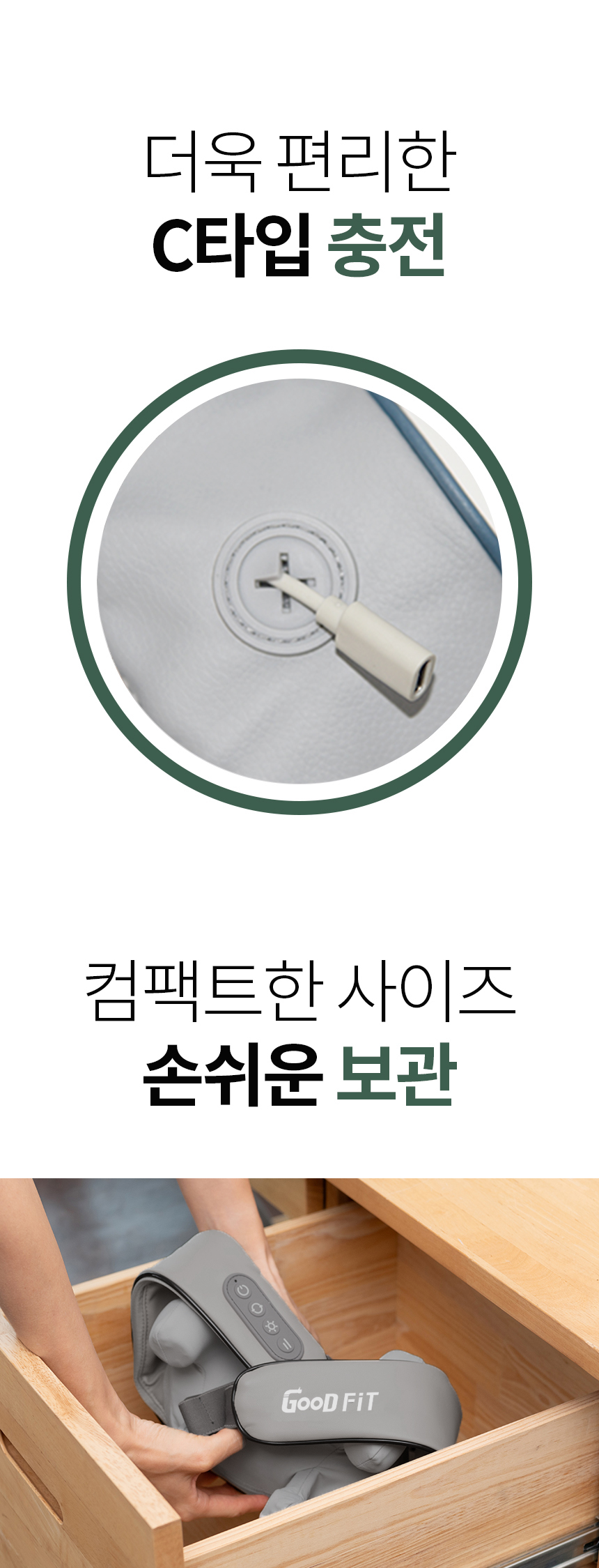 [굿프렌드]신수지 굿핏 플러스 목어깨마사지기 MH-M4, 충전식 온열 무선 팔걸이 승모근 마사지기