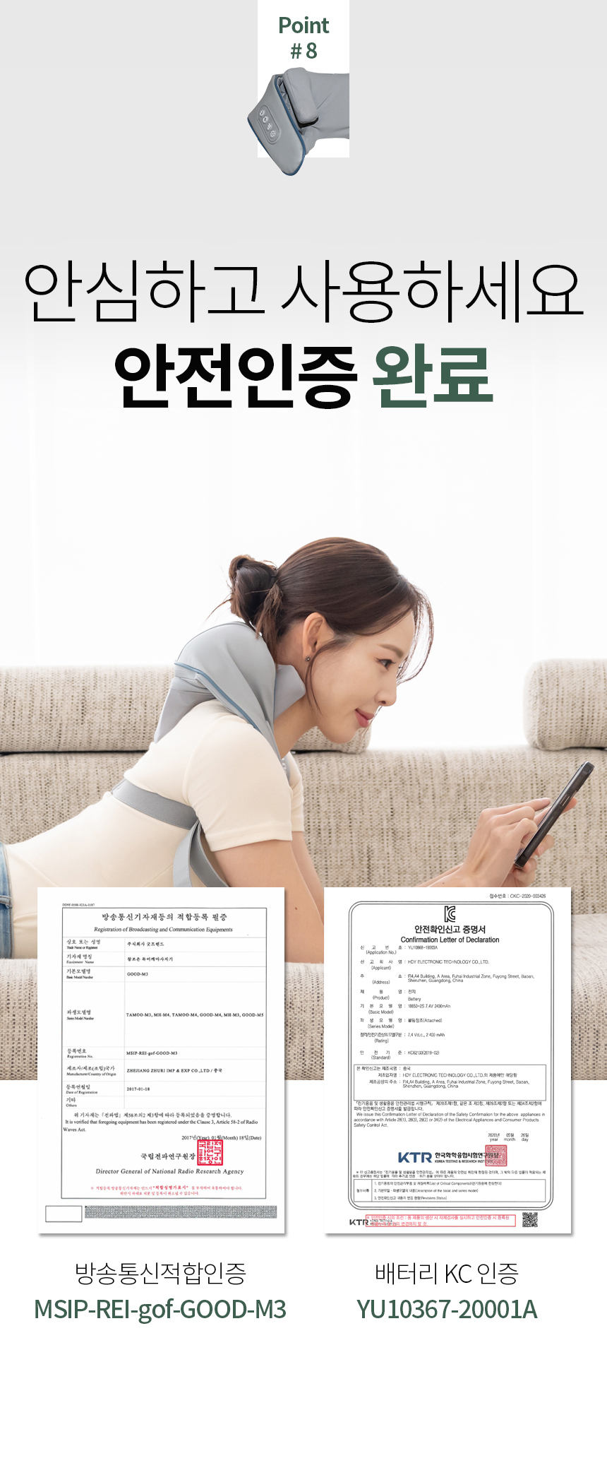 [굿프렌드]신수지 굿핏 플러스 목어깨마사지기 MH-M4, 충전식 온열 무선 팔걸이 승모근 마사지기