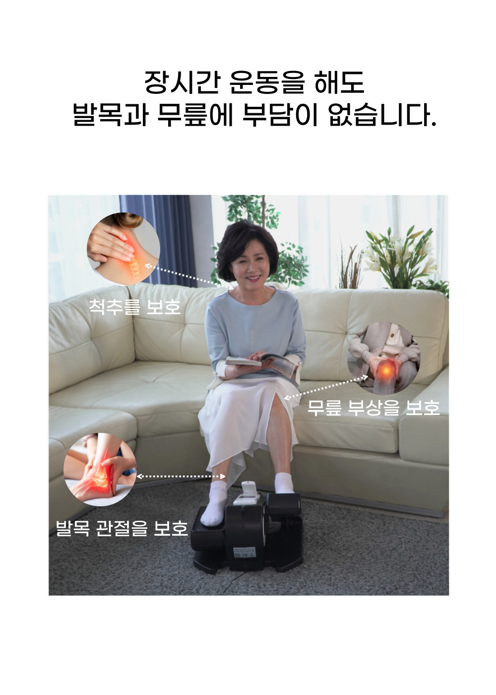 굿프렌드 홈핏 홈트레이너, 시니어 재활운동기구 전동스텝퍼 HF300