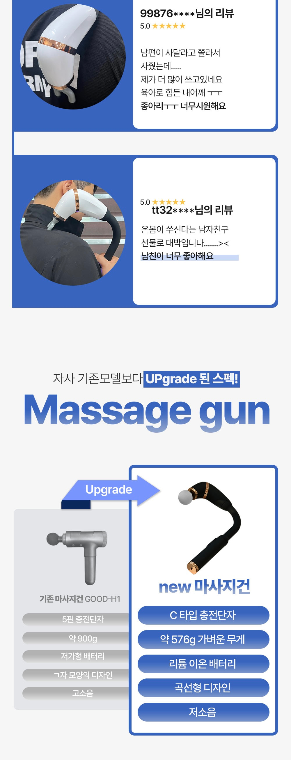 건식족욕기 + 커브 마사지건