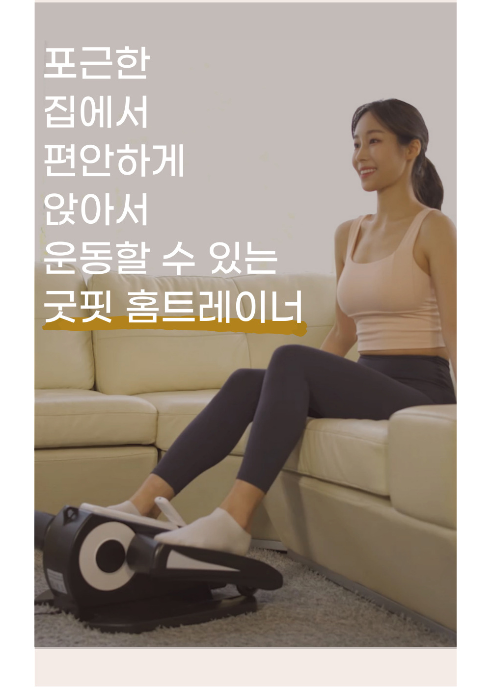 굿프렌드 홈핏 홈트레이너, 시니어 재활운동기구 전동스텝퍼 HF300