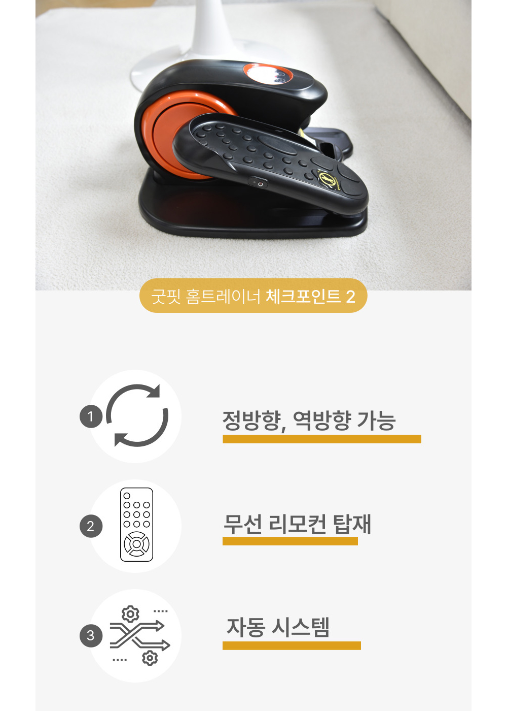 굿프렌드 홈핏 홈트레이너, 시니어 재활운동기구 전동스텝퍼 HF300