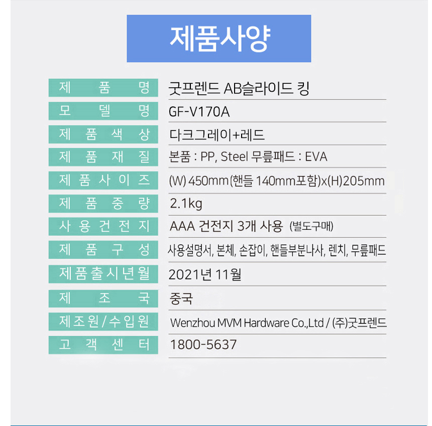 [홈쇼핑 히트상품!] 굿프렌드 AB슬라이드킹 GF-V170A 복근운동기구 뱃살헌터 슈마휠슬라이드 홈트대세