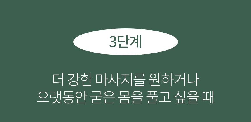 [굿프렌드]신수지 굿핏 플러스 목어깨마사지기 MH-M4, 충전식 온열 무선 팔걸이 승모근 마사지기