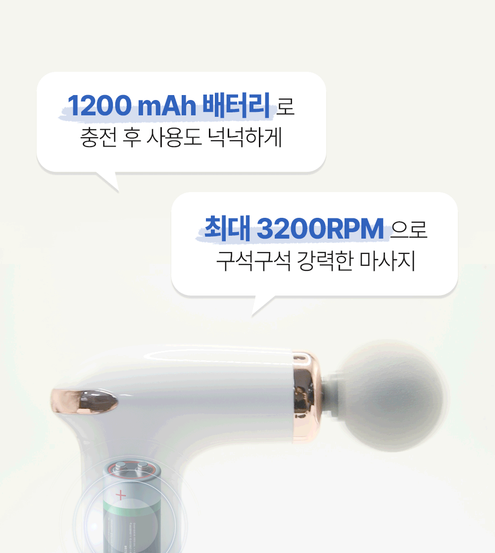 건식족욕기 + 미니마사지건