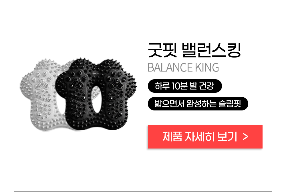 굿핏 스텝퍼 3종 세트 기획특가(스윙보드+밸런스킹+트위스트킹)