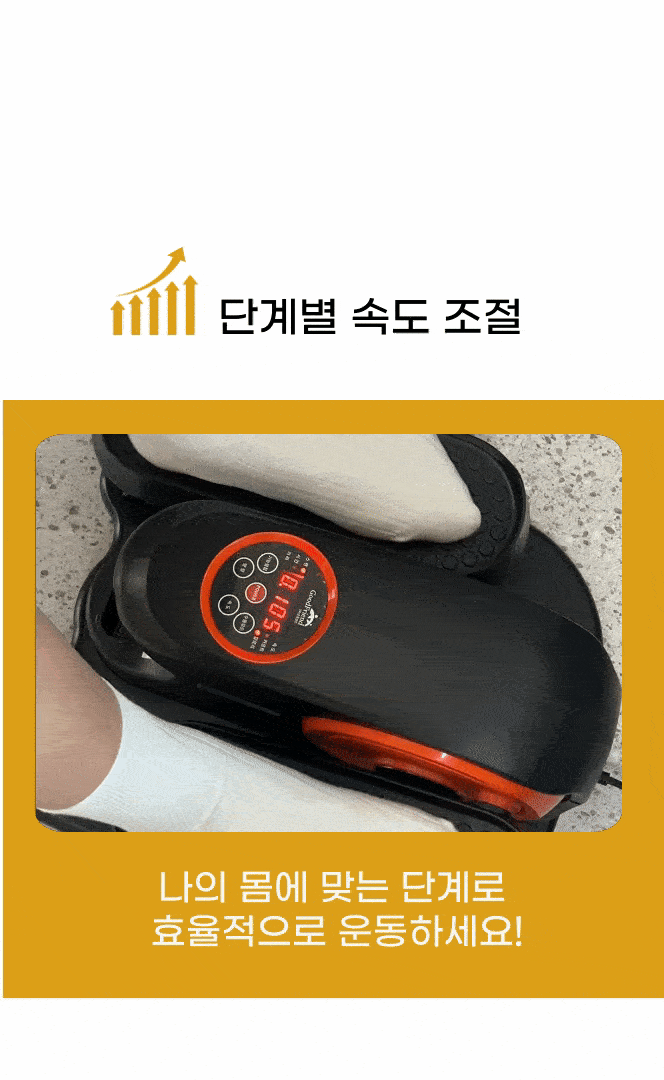 굿프렌드 홈핏 홈트레이너, 시니어 재활운동기구 전동스텝퍼 HF300