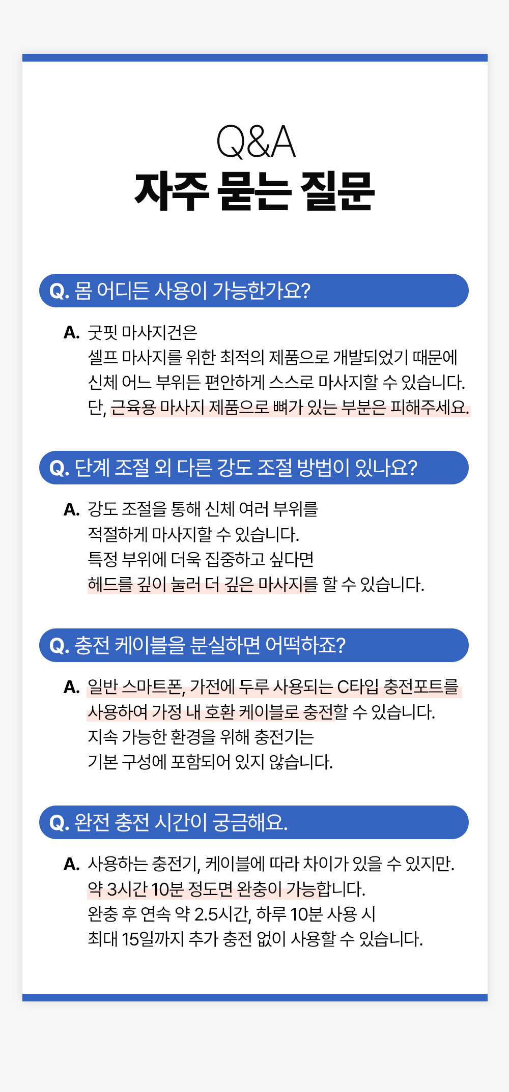 건식족욕기 + 커브 마사지건