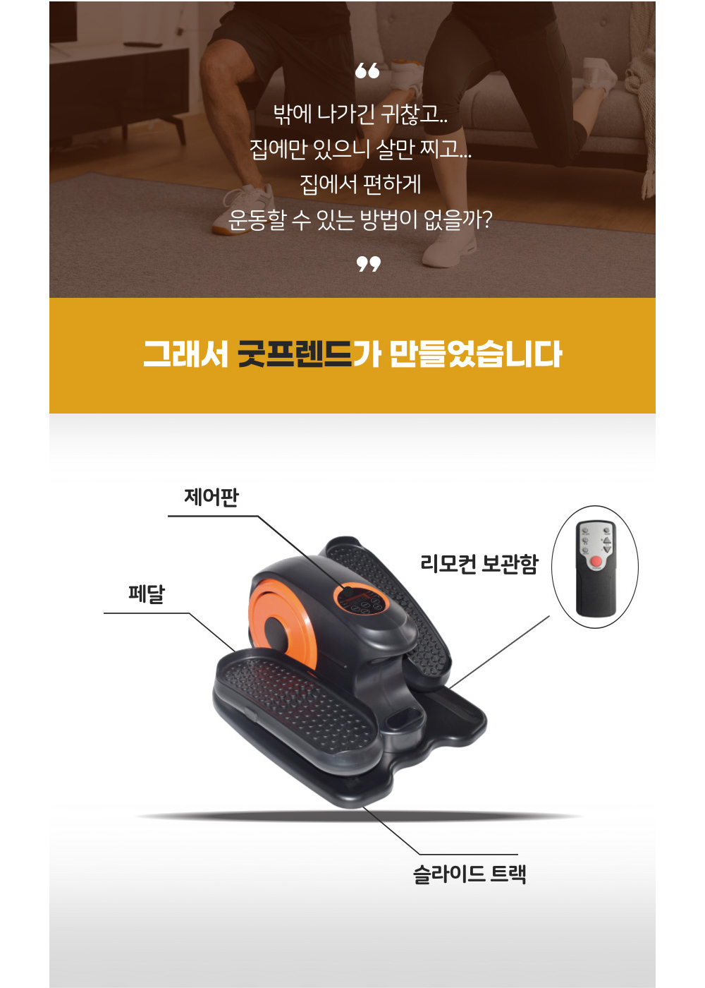 굿프렌드 홈핏 홈트레이너, 시니어 재활운동기구 전동스텝퍼 HF300