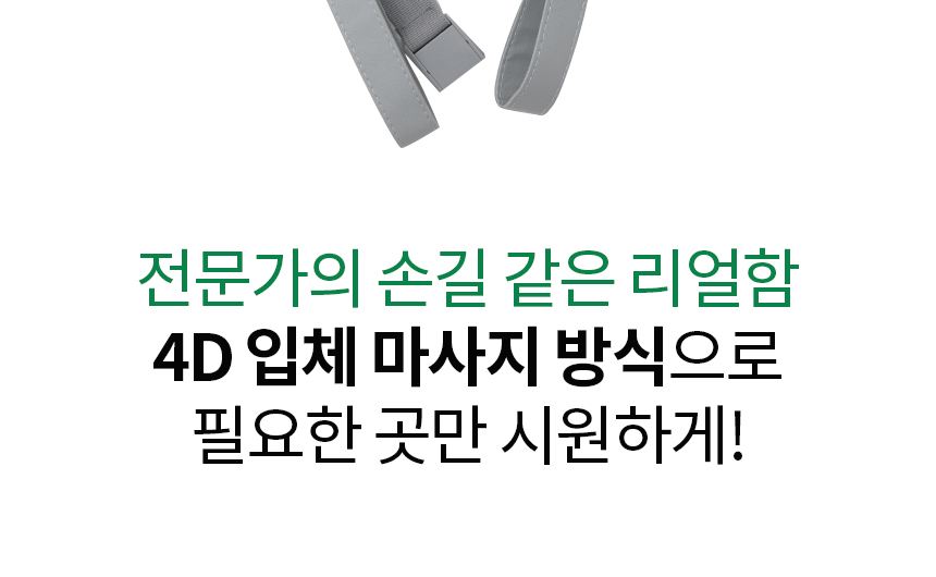 [굿프렌드]신수지 굿핏 플러스 목어깨마사지기 MH-M4, 충전식 온열 무선 팔걸이 승모근 마사지기