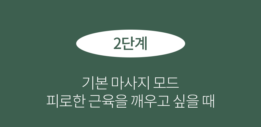 [굿프렌드]신수지 굿핏 플러스 목어깨마사지기 MH-M4, 충전식 온열 무선 팔걸이 승모근 마사지기