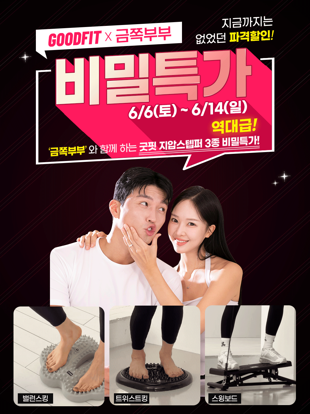 굿프렌드굿핏 트위스트킹 가정용 지압 홈트 유산소 스텝퍼 운동기구