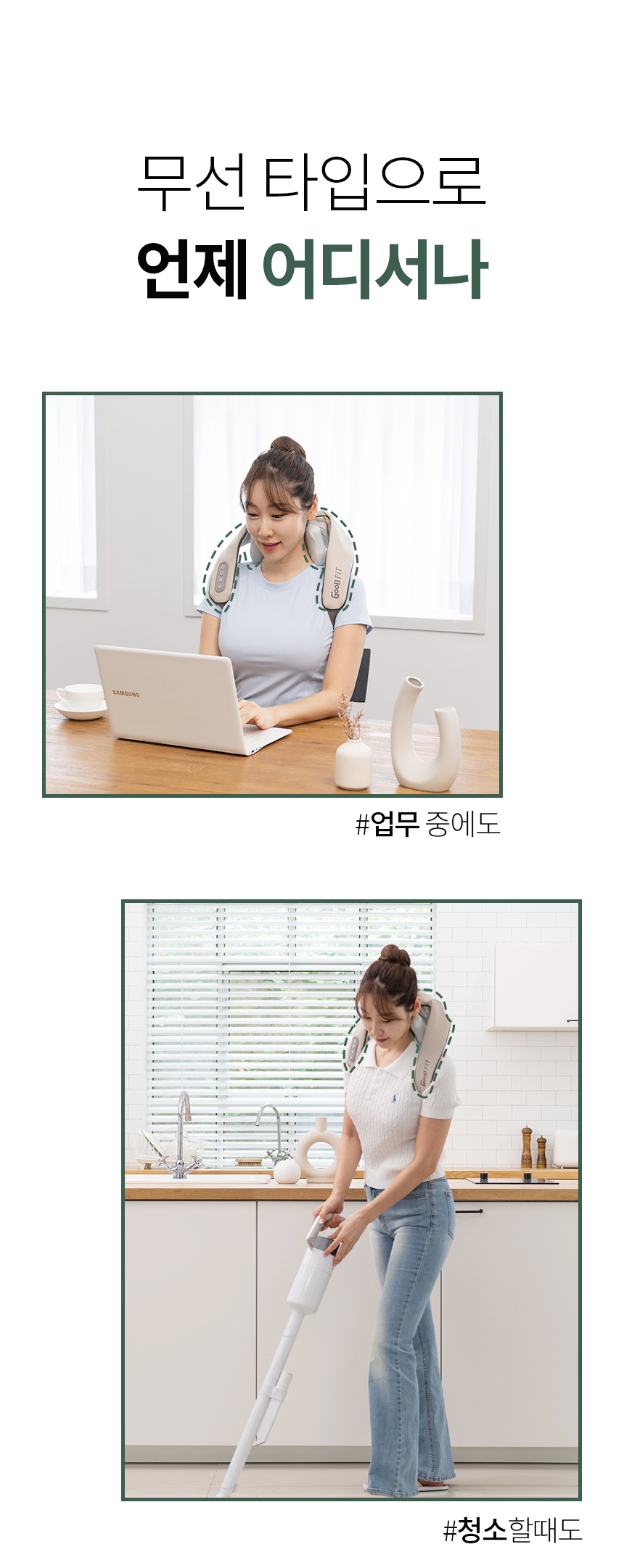 [굿프렌드]신수지 굿핏 플러스 목어깨마사지기 MH-M4, 충전식 온열 무선 팔걸이 승모근 마사지기