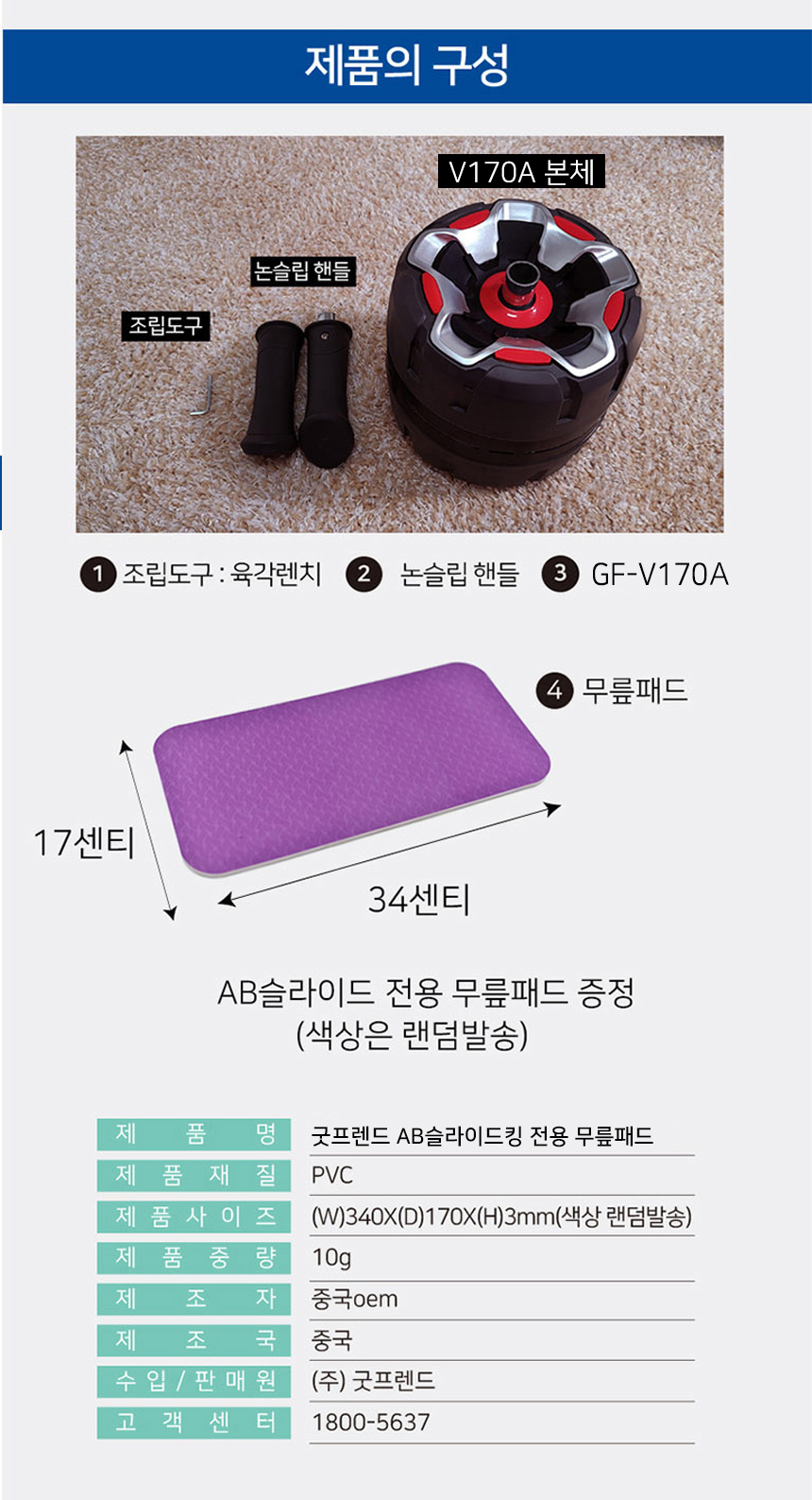 [홈쇼핑 히트상품!] 굿프렌드 AB슬라이드킹 GF-V170A 복근운동기구 뱃살헌터 슈마휠슬라이드 홈트대세