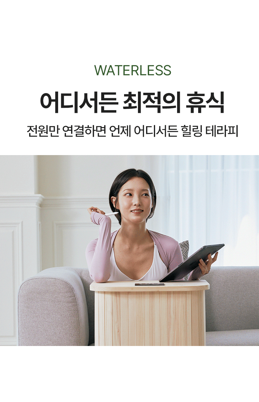 굿프렌드 캐나다산 햄록, 편백 캡틴 건식족욕기 GOOD-F6(햄록)/GOOD-F60(편백)