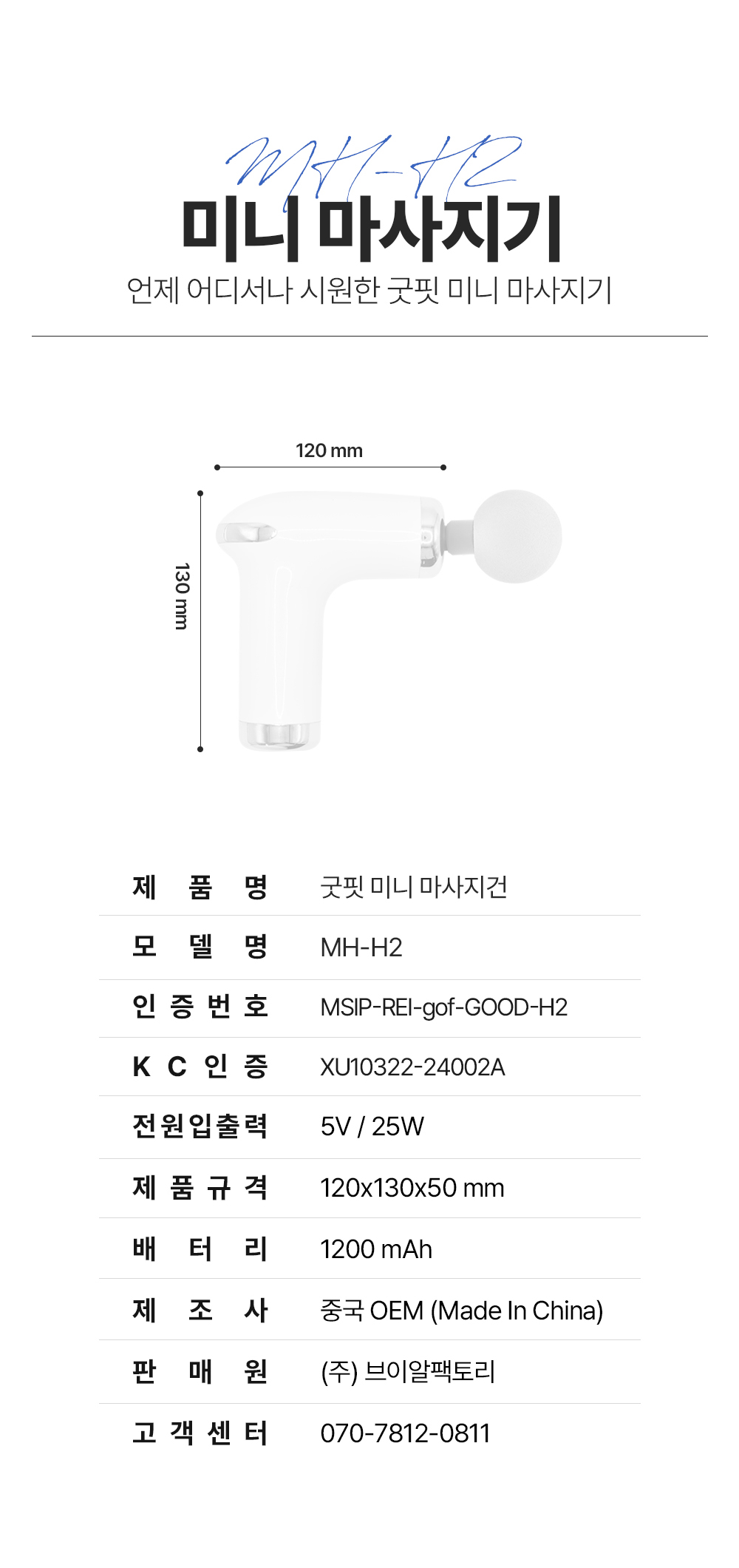 건식족욕기 + 미니마사지건