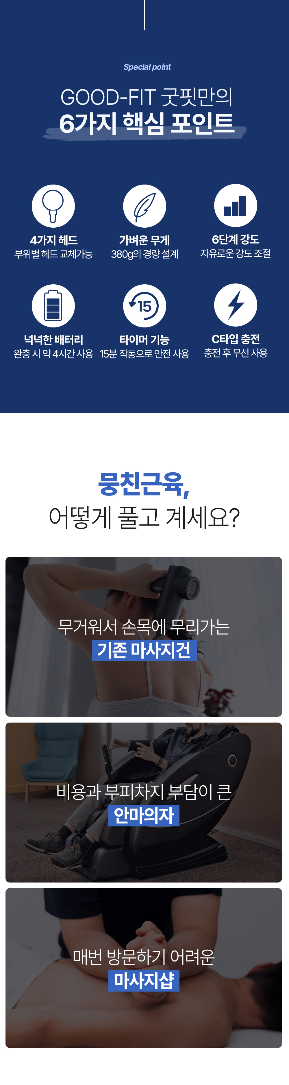 건식족욕기 + 미니마사지건