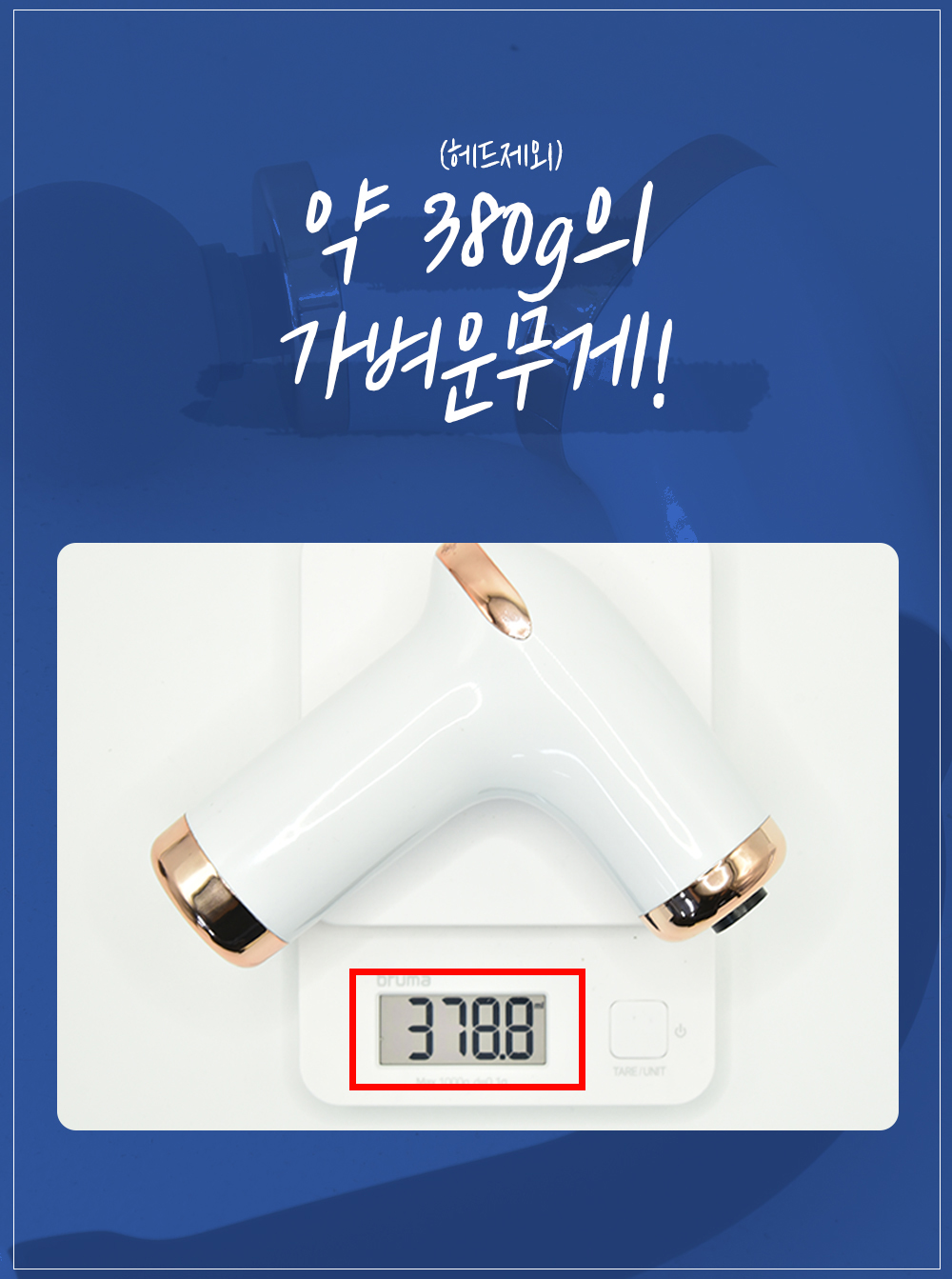 건식족욕기 + 미니마사지건