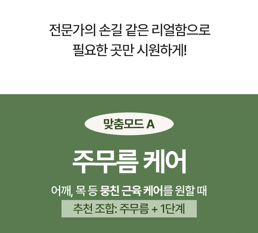 굿핏 어깨마사지기 GOOD-M5 온열 무선 핸즈프리 마사지기계 목 어깨 승모근 안마