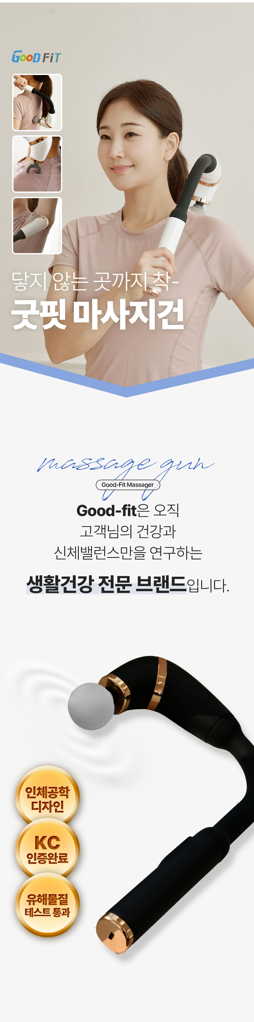 건식족욕기 + 커브 마사지건