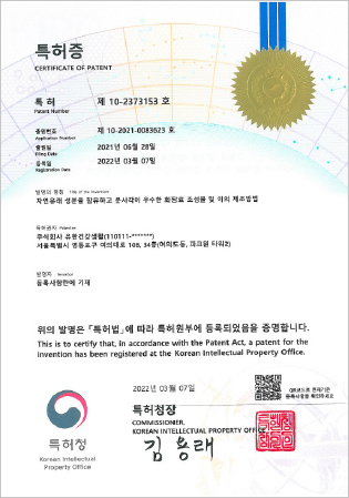 특허증7