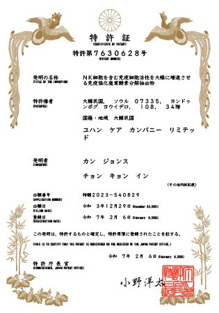 특허증1