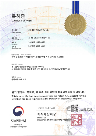 특허증8