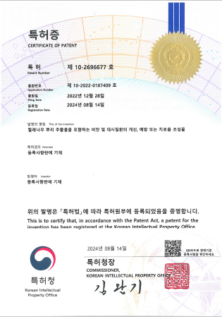 특허증4