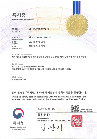 특허증2