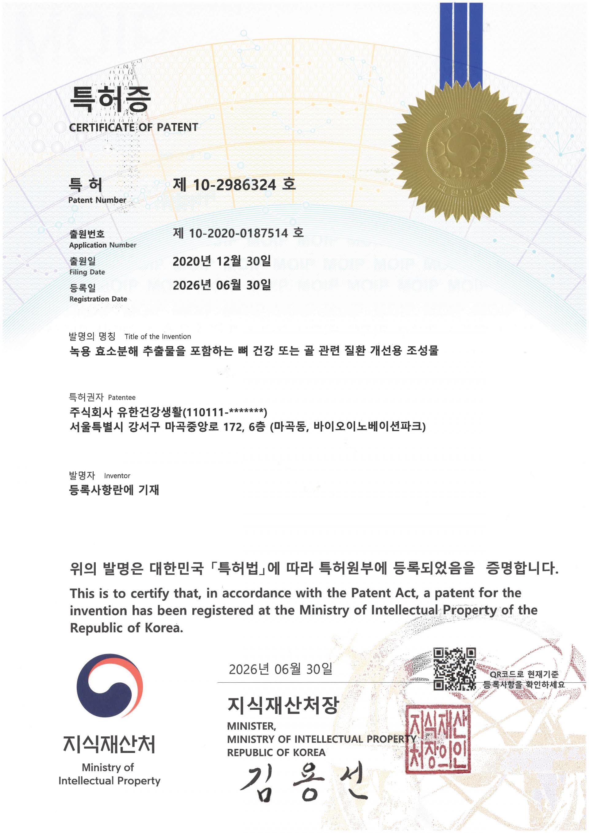 특허증4