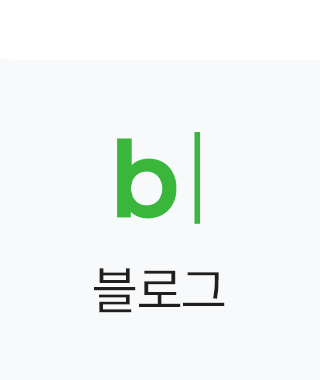 블로그