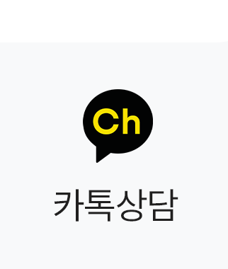 카톡상담