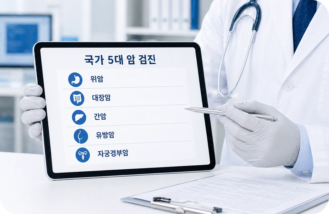 암검진 이미지
