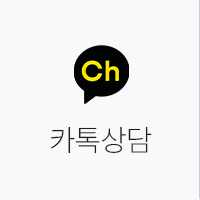 카톡상담