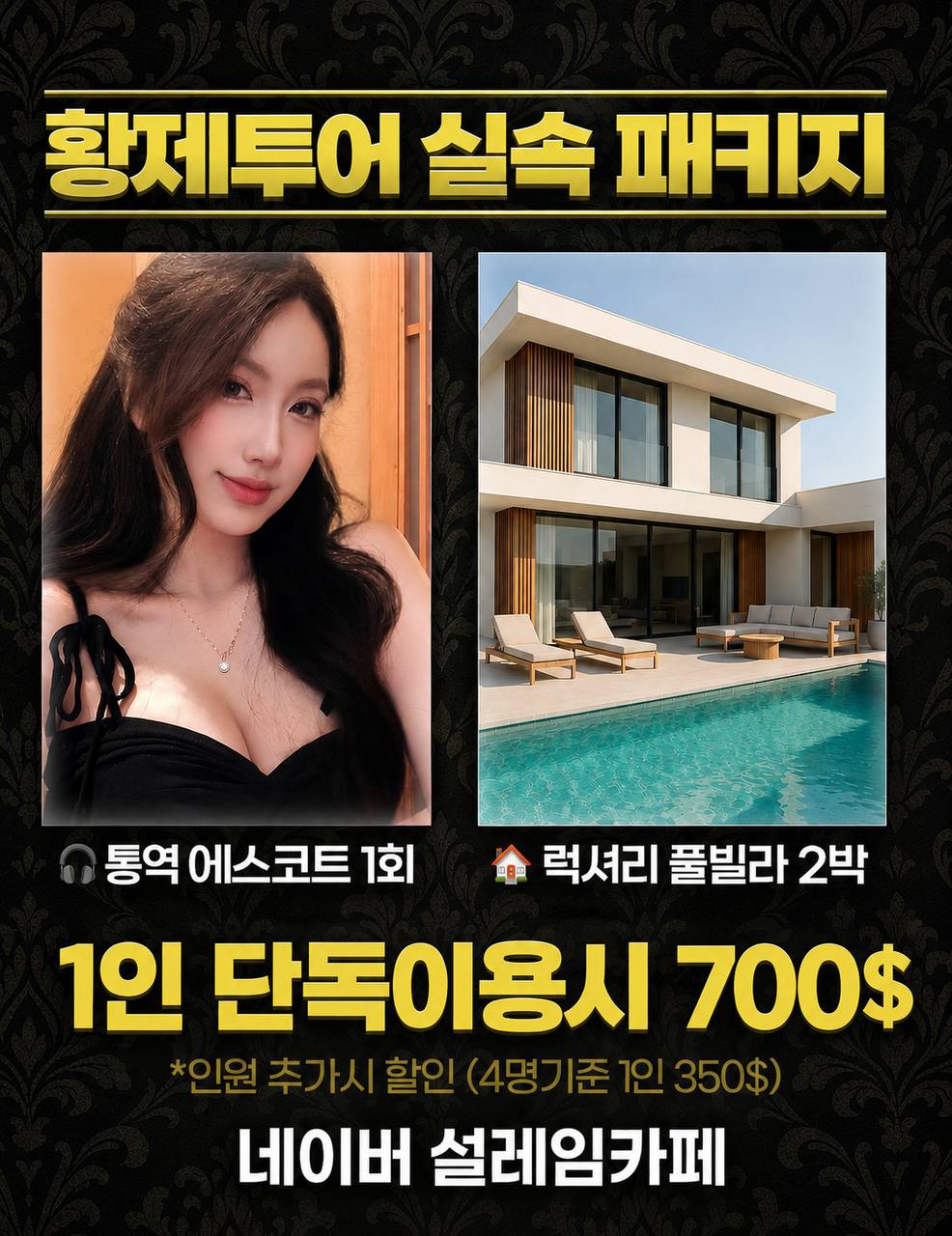 다낭 황제투어 실속 패키지.jpg