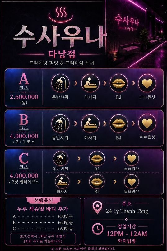 수사우나.jpg