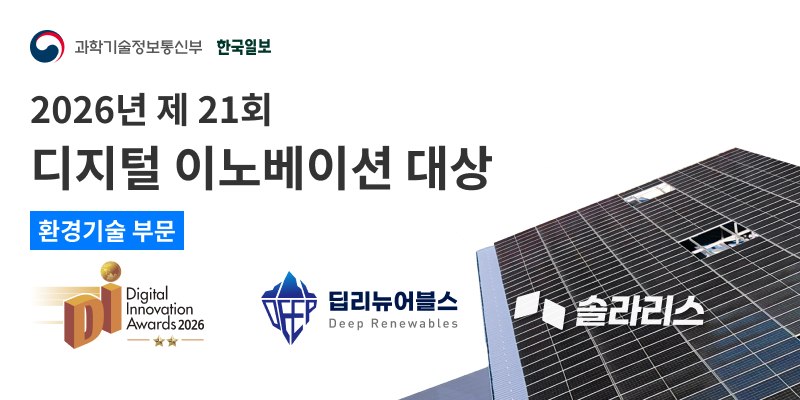 2026디지털이노베이션_01_v0.1_02(260529).jpg