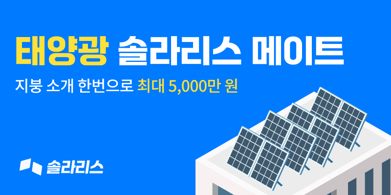 PR솔라리스메이트_01_v1.1.2(260515) (1).jpg